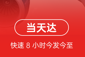 禄口机场货运航空货运公司【机场